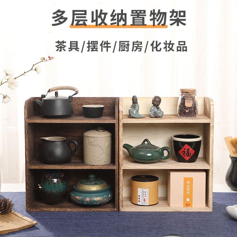博古架小桌面茶杯茶壶展示