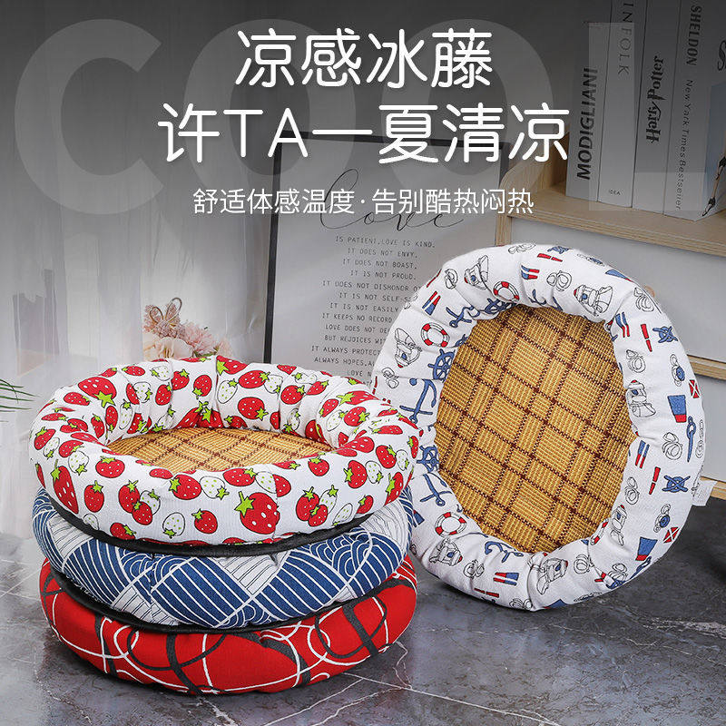 夏季凉席网红狗窝四季通用猫窝宠物垫子泰迪小型大型犬狗狗用品床