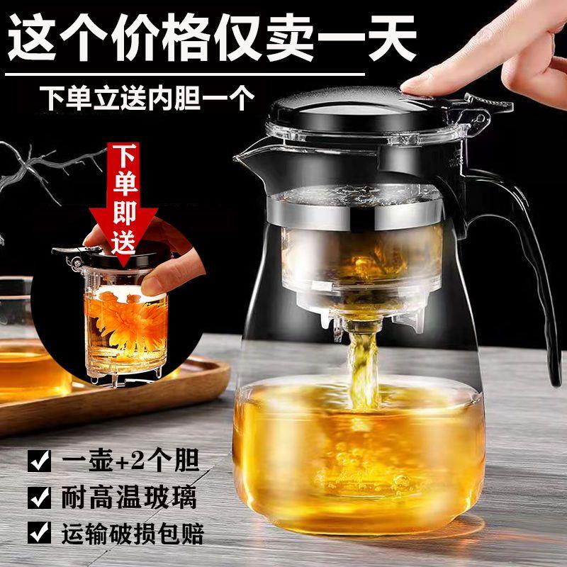 玻璃茶壶家用泡茶飘逸杯泡