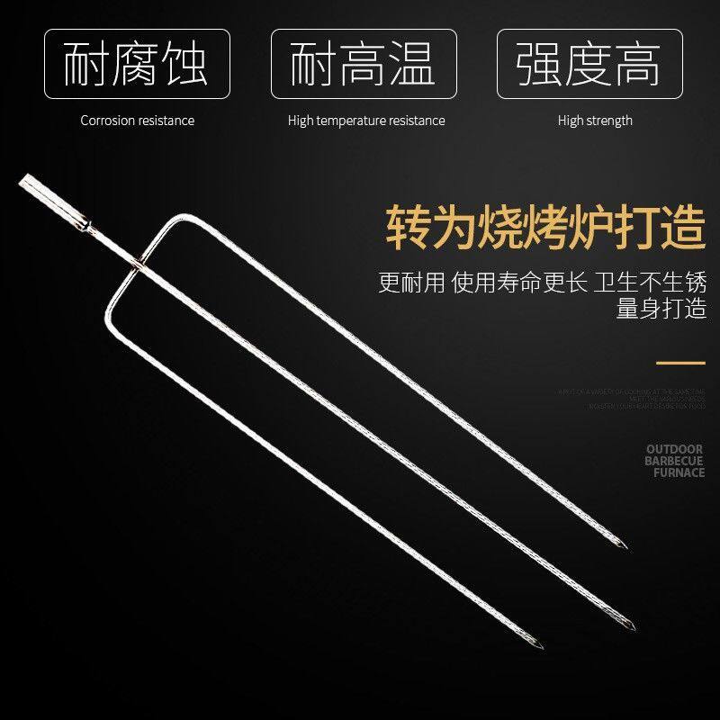 越南奥尔良摇滚烤鸡炉配件专用烤鸡腿鸡翅钢叉子木炭燃气自动旋转