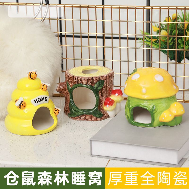 创意仓鼠陶瓷窝消暑降温四季用森林系树桩蘑菇蜜蜂陶瓷宠物窝用品