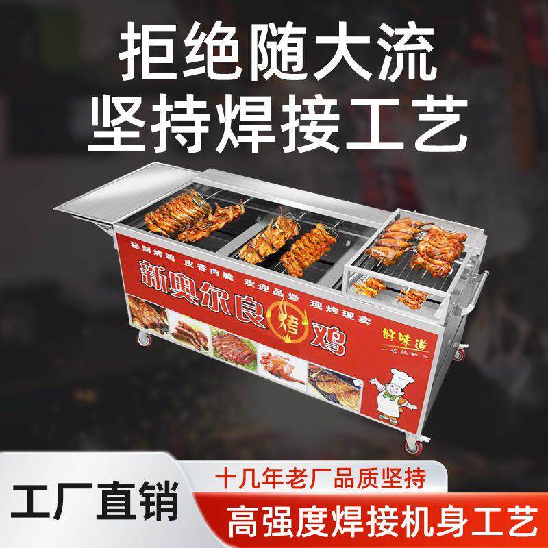 燃气烤鸡炉自动旋转烤鸡腿