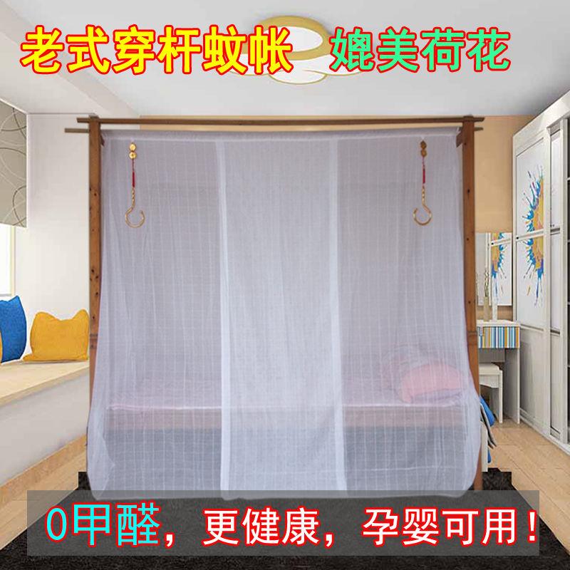 老式棉纱蚊帐家用穿竹穿杆方顶特密单开门非全棉纯棉媲美荷花蚊帐