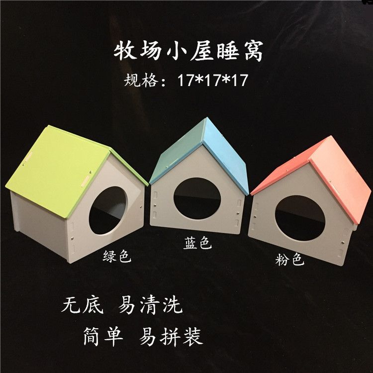 非洲迷你刺猬睡窝仓鼠玩具躲避屋子小宠物睡房龙猫松鼠无底城堡