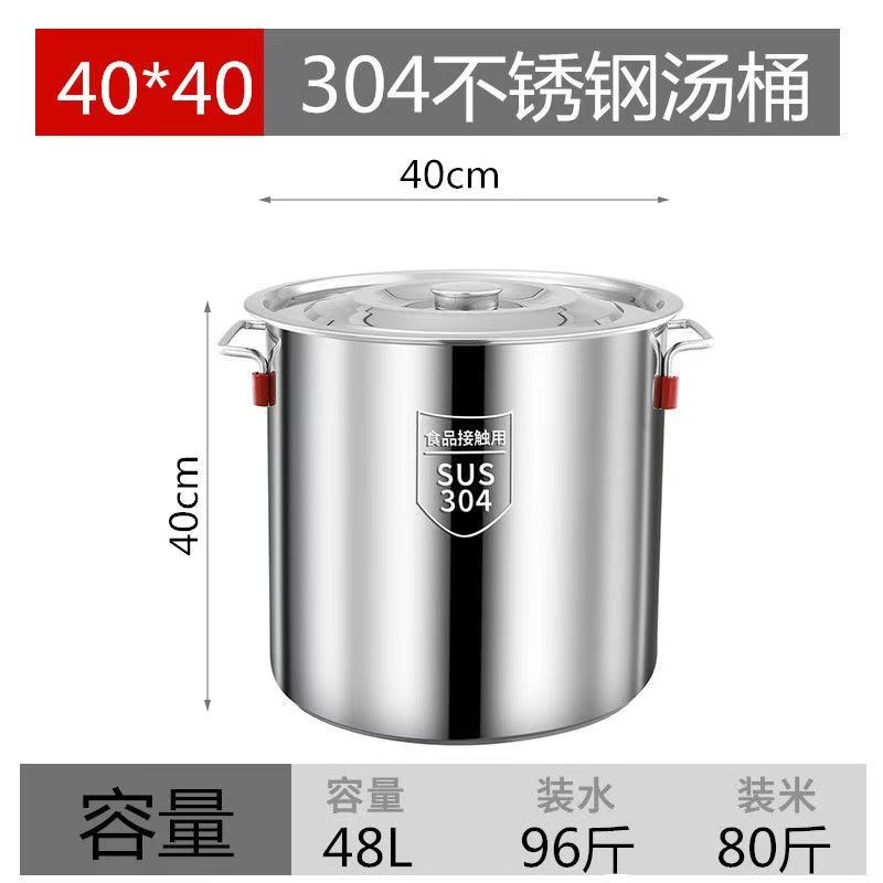 304不锈钢锅圆桶特厚家用汤锅带盖大容量炖汤锅储水X桶不锈钢汤桶