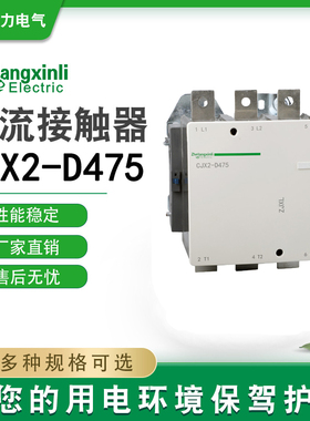 接触器 CJX2 LC1D115 D150 D170 D205 D245 D300 D410 D475 D620