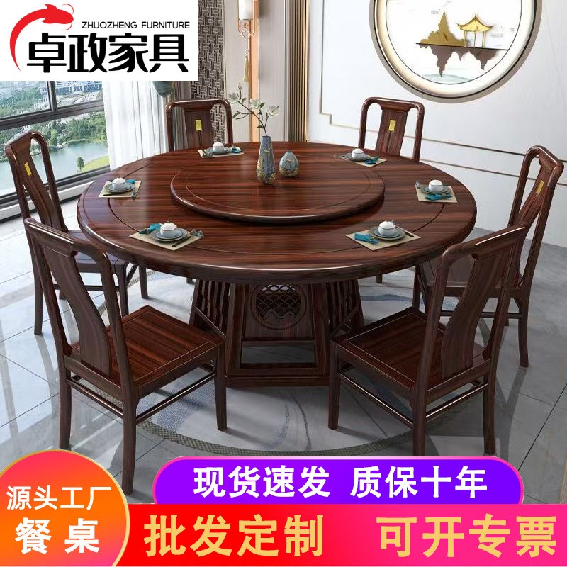 新中式乌金木全实木餐桌椅组合现代简G约家用8人餐厅带转盘大圆桌