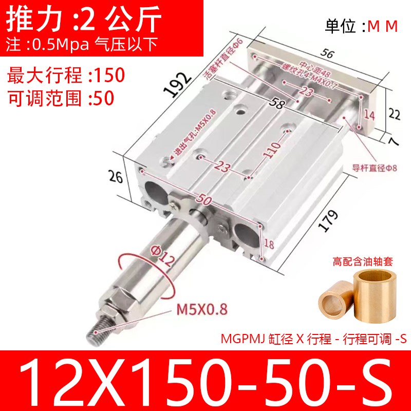 MGP气动三杆三轴行程可调节气缸MGPMJ1y2/16/20/25/32/40-10/20/3