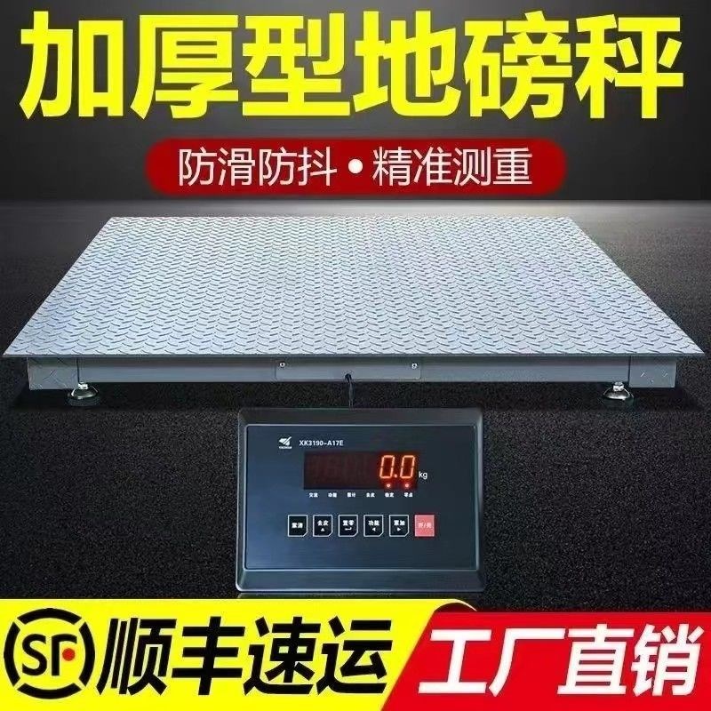 上海耀华地磅称猪用称n牛羊畜牧加厚带围栏1/2/3吨电子地磅秤无线