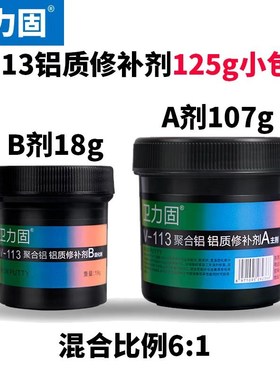 卫力固金属修补剂TS112s钢质111铸铁铝铜耐高温堵漏暖气工业铸工