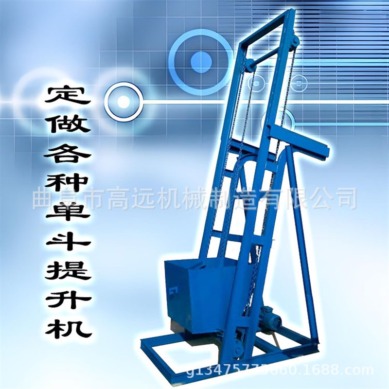 砂石单斗提升 电降动升翻式提升机 蚕斗K豆机颗粒装BGP车提料机