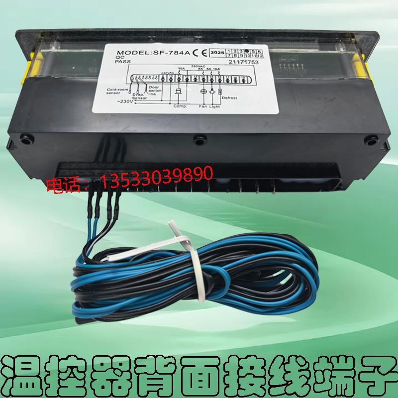 尚方SF-784A电子温控器展示柜冰柜冷柜L智能数显温度控制器温控仪