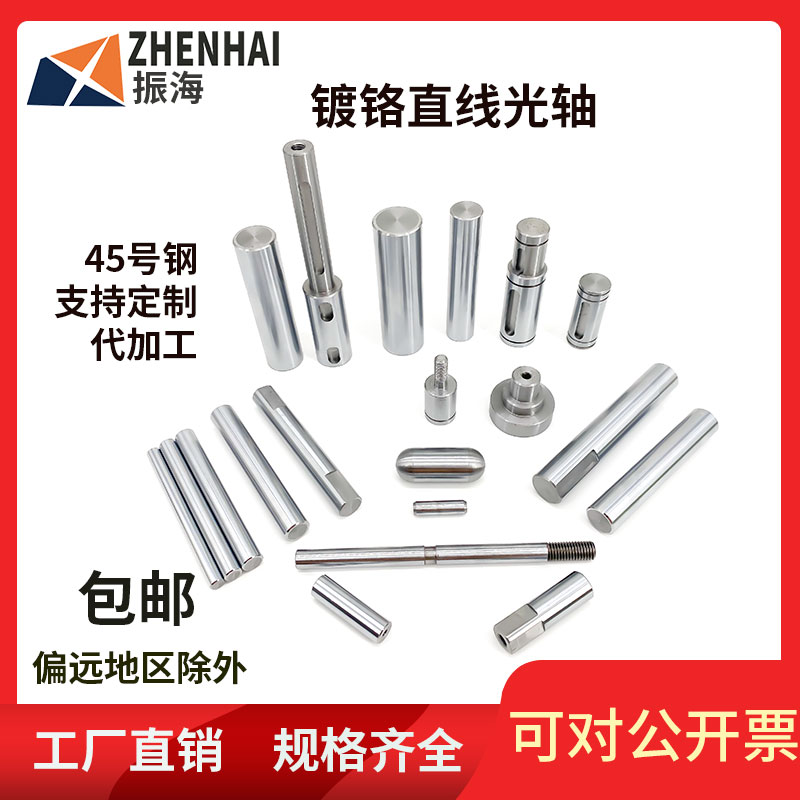 GCR15/45#直线q光轴硬轴软轴加工定做镀铬圆棒定制切割活塞导轨