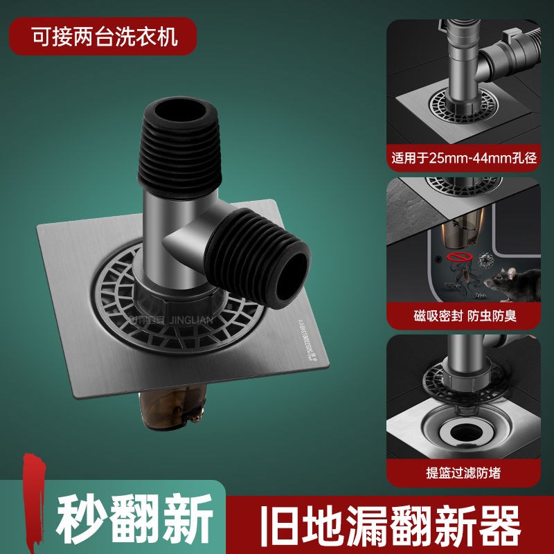 下水管接口对接器地漏接头t阳台下水管道分流器防臭防溢专用三头