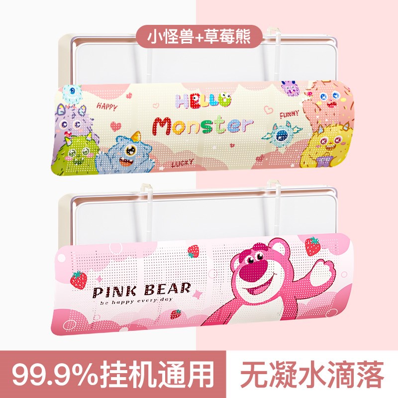 空调挡风板出风口冷气防直吹导风罩挂机遮风帘导流U挡板通用神器