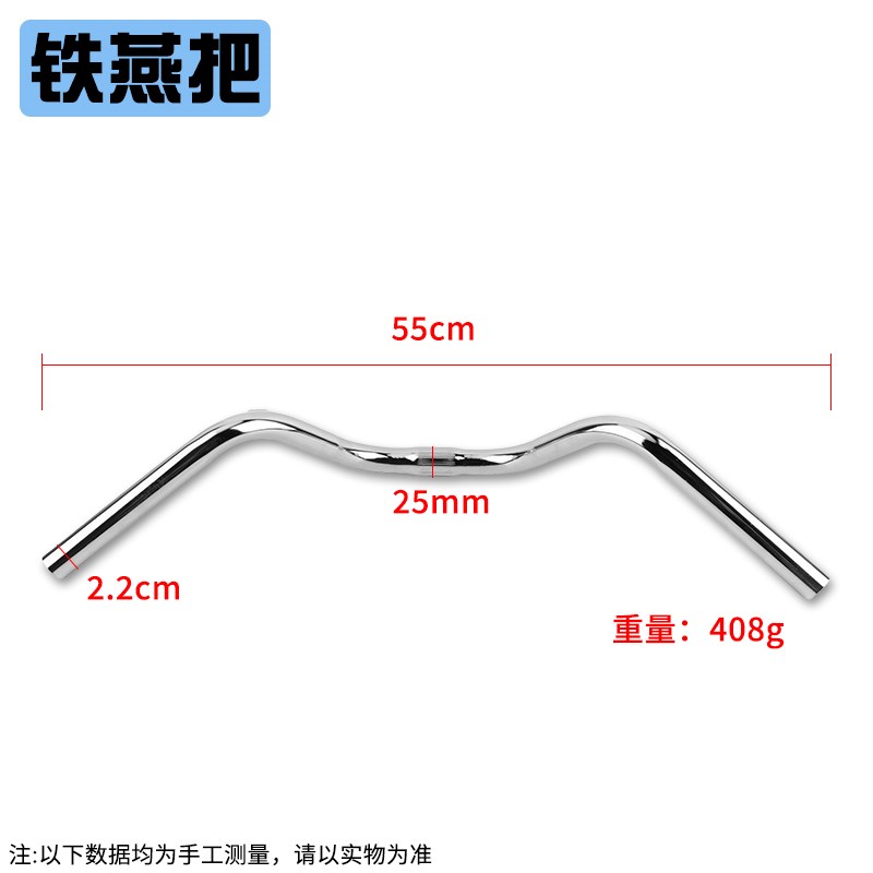 车自行车龙头车把女士通勤t车小燕把折叠车把铝合金不锈钢公主车