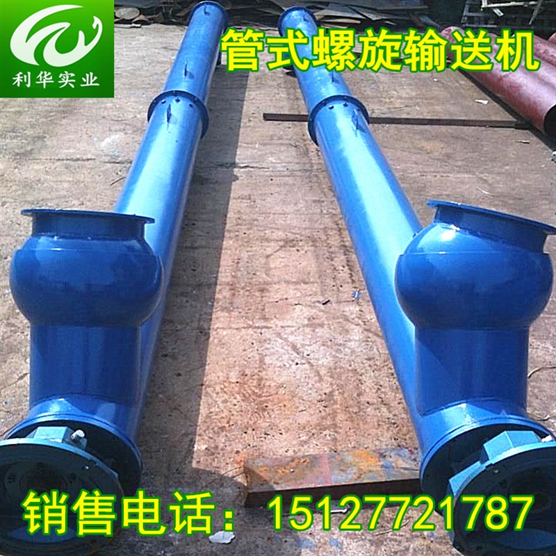 管式螺旋输送机绞龙水泥罐搅拌站输送泵上料N机输灰机运输机喂料