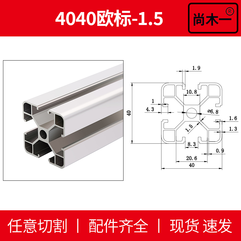 欧标铝型材20g20铝合金型材4040流水线框架3030鱼缸架60工作台橱