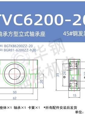 TVC BGTKB BGR81方形单轴承立式轴承座8-20 带座轴承