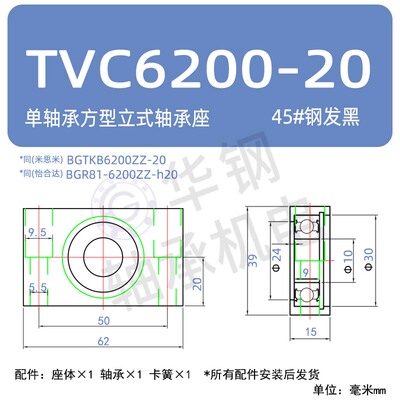 TVC BGTKB BGR81方形单轴承立式轴承座8-20 带座轴承