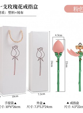 玫瑰花戒指盒创意高级感惊喜求婚告白表白神器可Q携式项炼首饰收