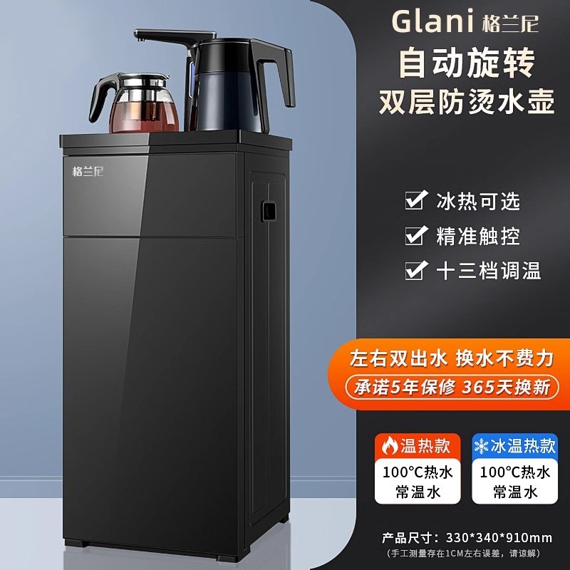 茶吧机家用饮e水机立式全自动智能下置水桶小型办公室高端2024新