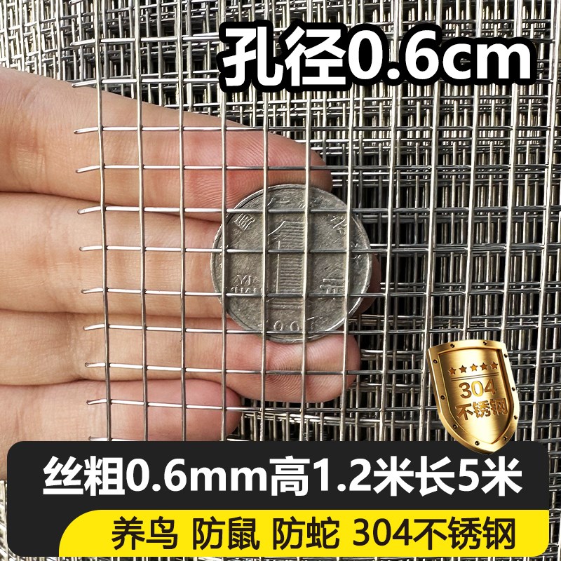 304不锈钢网养殖n围栏网电焊网网格网钢丝网阳台防护网防鼠圈地