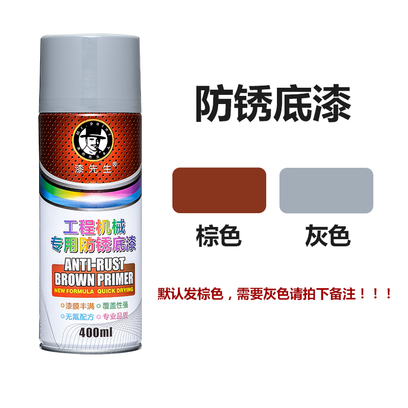 劳尔RAL1019/1020/1021/1023/A1024/1026/1027/1028漆先生自喷漆