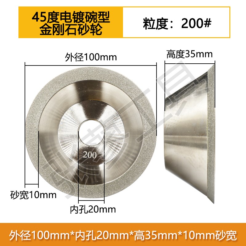 45度钻石合金碗l型砂轮金刚石砂轮磨钨钢合金铣刀砂轮磨刀机砂轮