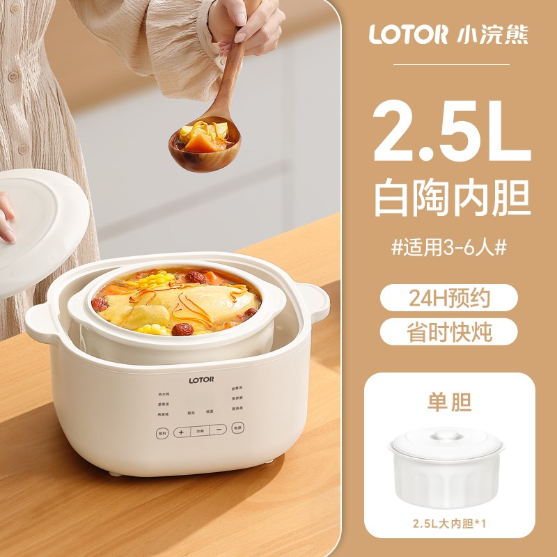 lotor小浣熊电炖锅q陶瓷煲汤家用炖煮粥插电全自动电砂锅隔水炖盅