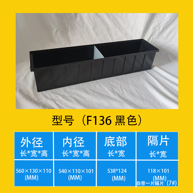 13cmb宽周转箱过滤盒塑料分隔式零件五金工具收纳盒物流箱平头加
