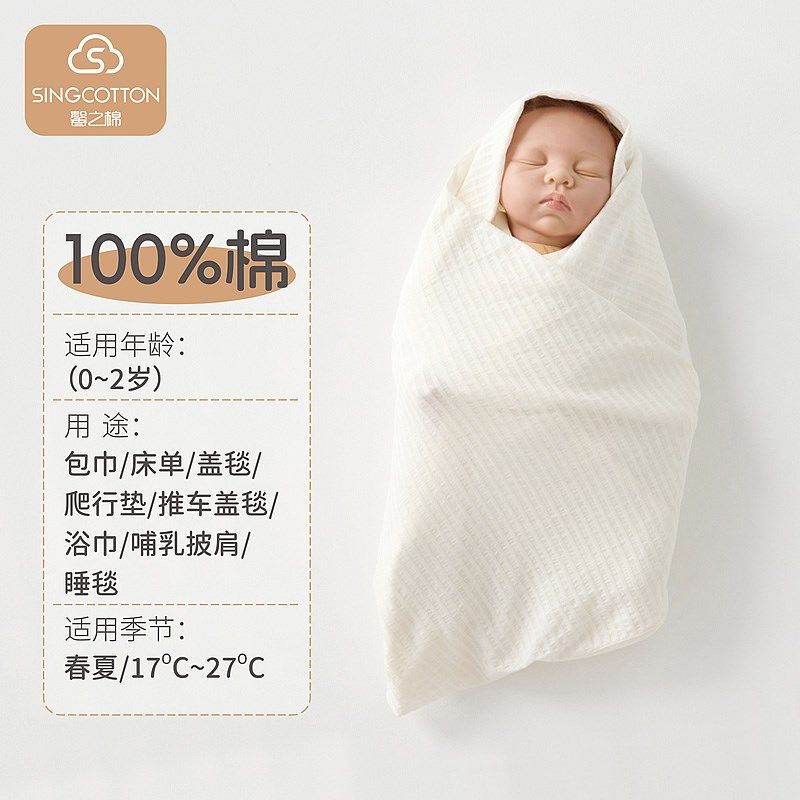 新生婴儿夏季初生儿包单纯棉薄款产房包被初生宝宝盖单防惊跳包巾,婴童用品,婴童抱被/抱毯,淘宝优惠券,粉丝福利购,淘宝优惠卷