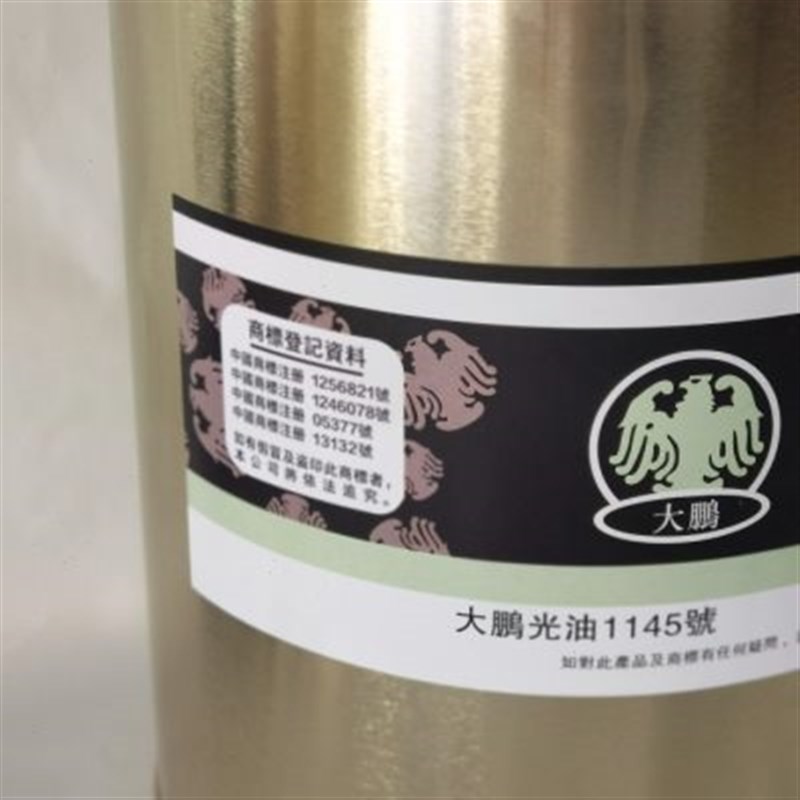 大鹏光油1e145大鹏哑油胶印机光油胶印机哑油广东6瓶起包邮
