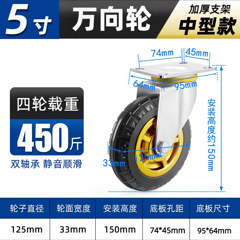 万向轮轮子重型橡胶静音脚轮3寸y4寸5寸6寸8寸平板手推车拖车滑轮