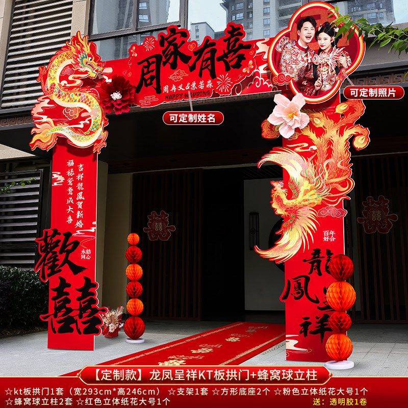 拱门结婚礼专用农村院子装饰婚庆现场kt板迎宾路引大门口场景布置,节庆用品/礼品,装扮布置套餐,淘宝优惠券,粉丝福利购,淘宝优惠卷