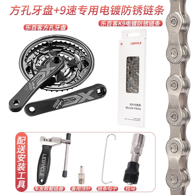 百客地自行山车牙盘m方孔齿轮盘铝合金炼盘盘中轴套方孔牙盘装曲