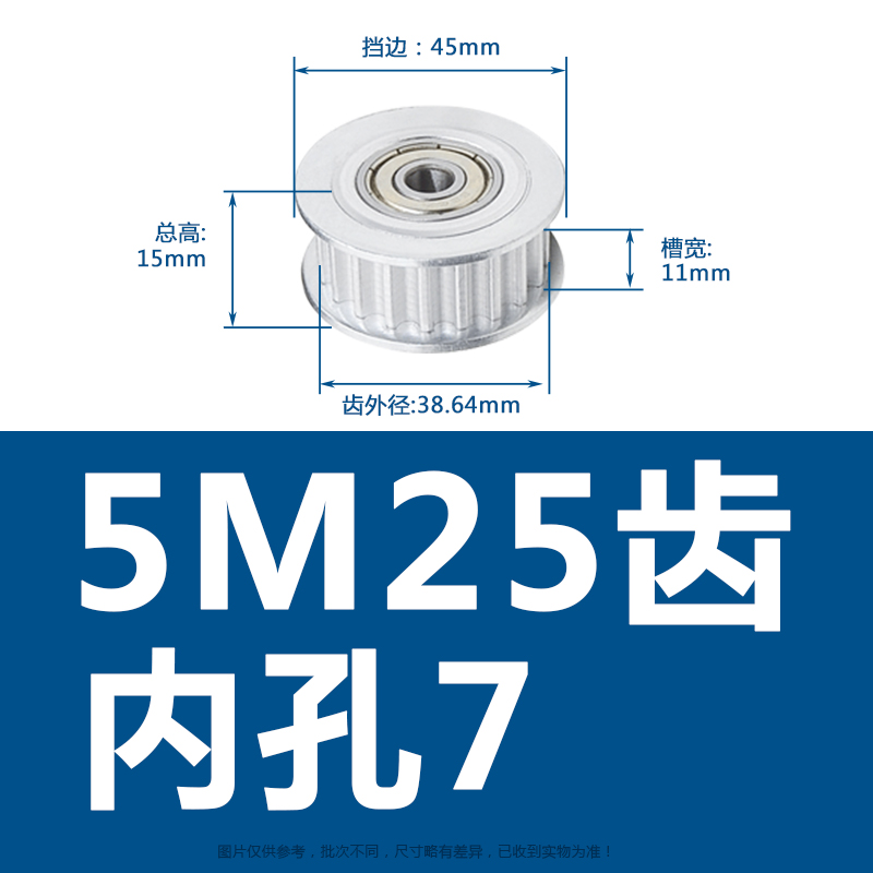 同步轮5M25齿j可选槽11/16/21/27涨紧轮惰轮带轴承同步带轮导向轮