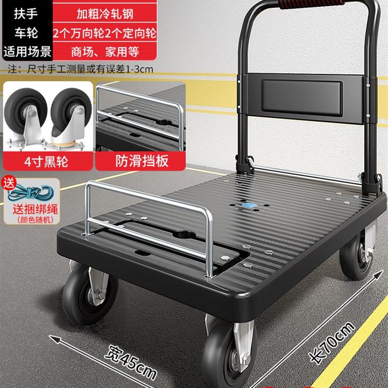 小推车拉货手推车手拉车摺叠可携式搬运家用推车平板车取快递小拉,收纳整理,便携购物车,淘宝优惠券,粉丝福利购,淘宝优惠卷