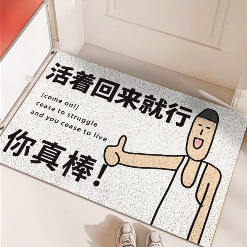 搞笑地毯家用新款丝圈pvc地垫猫入户门脚垫活着回来就行防滑加厚,居家布艺,入户地垫,淘宝优惠券,粉丝福利购,淘宝优惠卷