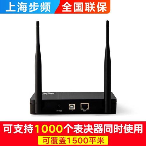 会议无线电子投票器电视节目评委打分器年会晚P会专家评分表决签