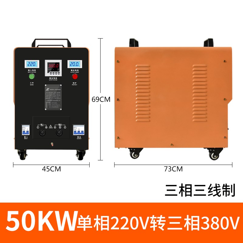 220v转380v升压变压器两项逆变E电压转换器大功率单相变三相电源