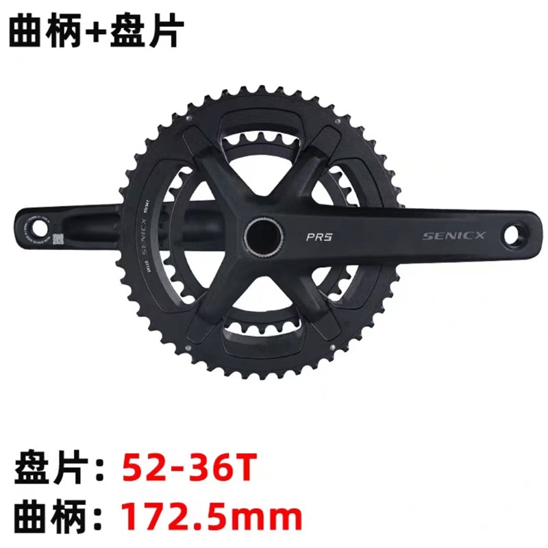 SENICX驭勇 PR5公路车自行车牙盘 超J轻曲柄24mm轴心双盘铝合金