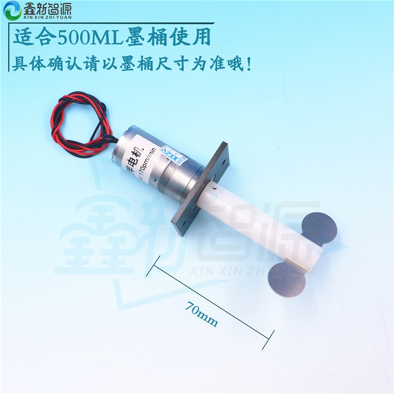 墨水搅拌定时电机UV平板s打印机连供墨盒墨瓶墨壶白墨防沉淀搅拌