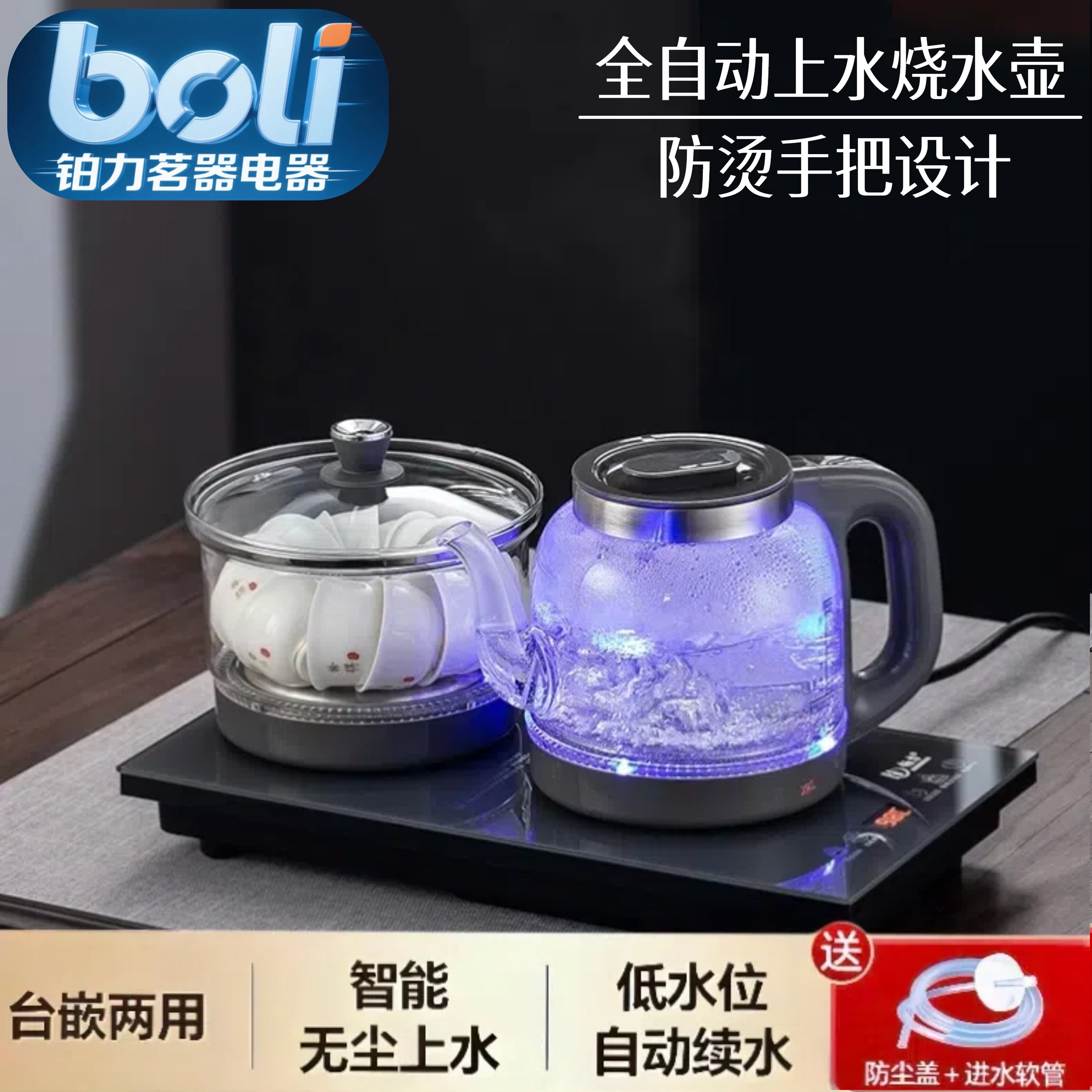 全自动上水电热水壶茶台烧水壶一体嵌入式泡茶壶抽水煮茶具蓝光