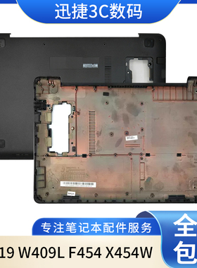 适用华硕W419 W409L F454 X454W R454L X455M Y483 D壳 外壳 底壳