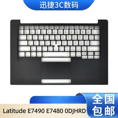 戴尔LatitudeE7490E7480C壳