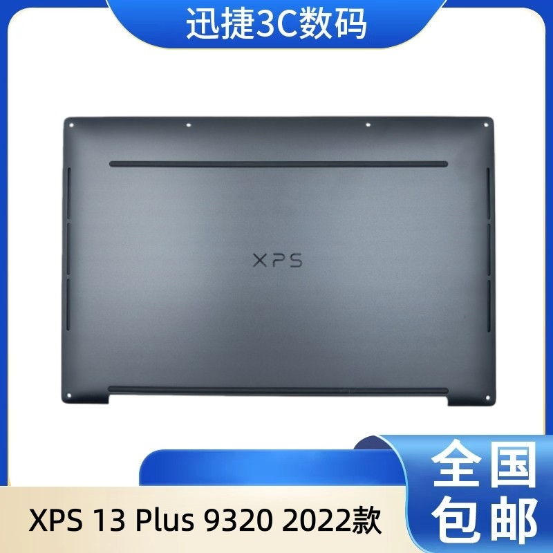 适用于XPS13Plus9320D壳