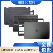 Latitude3510 E3510 L3510 适用戴尔 P101F A壳B壳C壳键盘D壳外壳