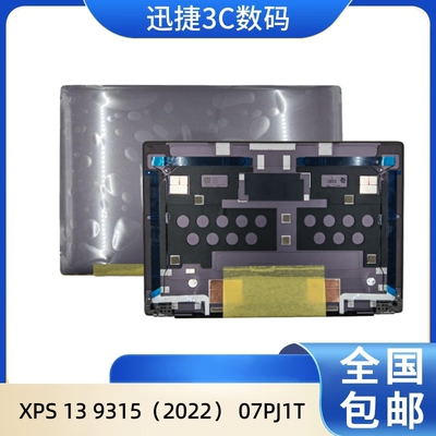 适用XPS139315（2022）A壳