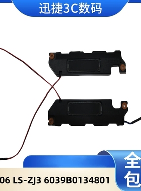 适用 华硕 M5406 LS-ZJ3 6039B0134801 04072-05440000 喇叭 音响